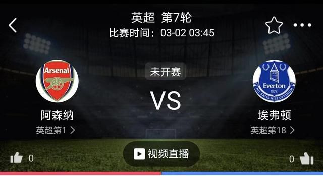 上半场补时3分钟，切尔西0-1纽卡。